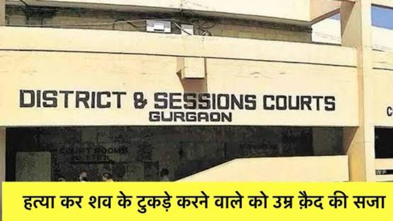 Jaskaran Murder Case