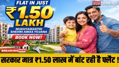 Mukhyamantri Shehri Awas Yojana