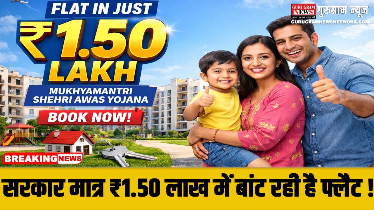 Mukhyamantri Shehri Awas Yojana