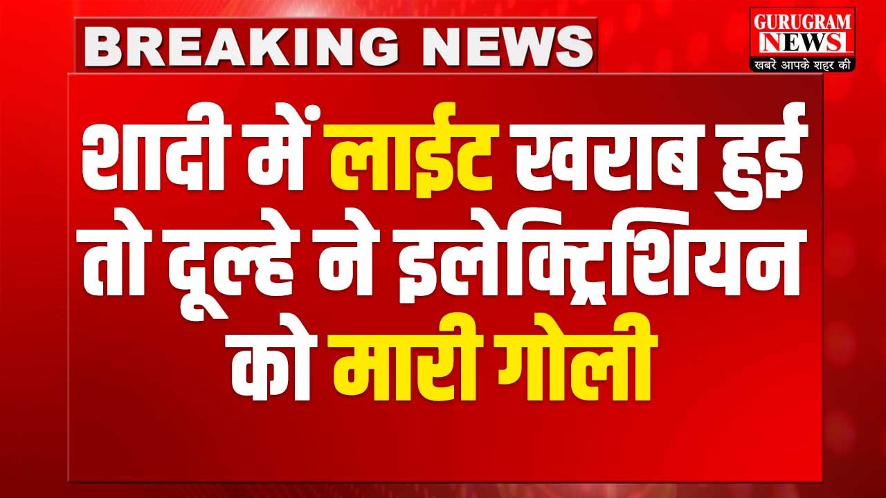 Patuadi News Murder Of Electrician