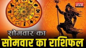Rashifal and Panchang सोमवार 2 फरवरी 2026 का पंचांग एवं राशिफल: माघ पूर्णिमा का पावन संयोग