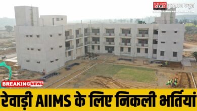 Rewari AIIMS