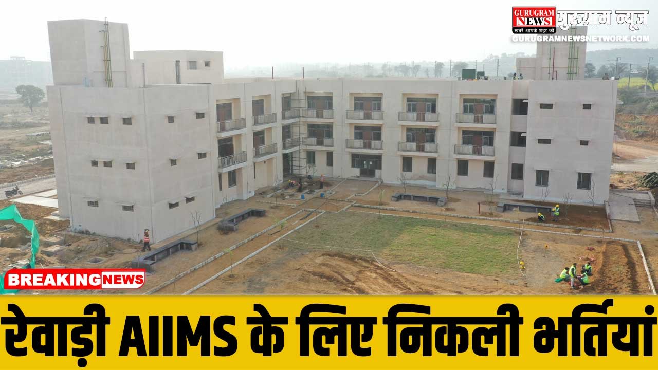 Rewari AIIMS