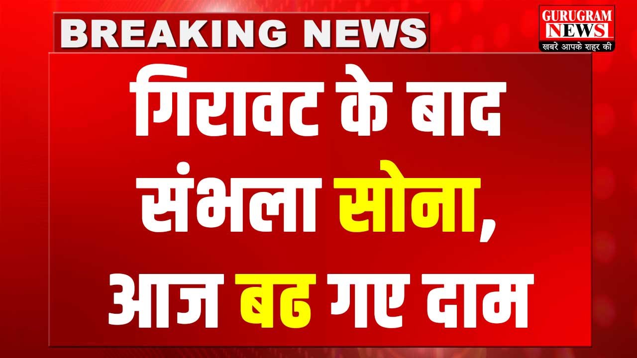 Today Gold Silver Price