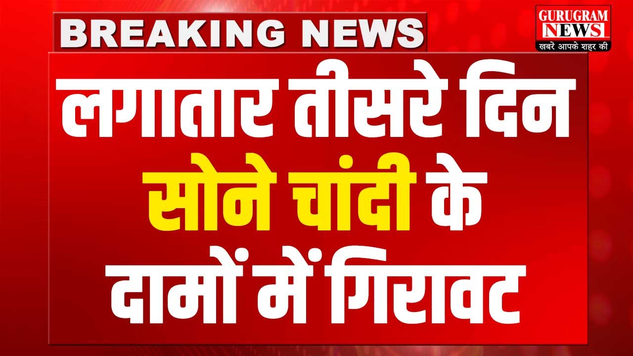 Today Gold Silver Price