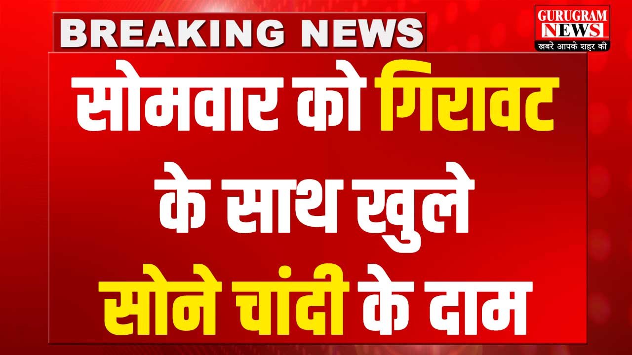 Today Gold Silver Price