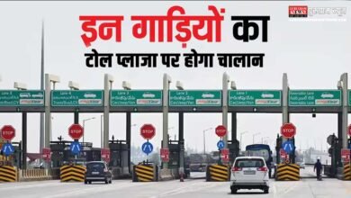 Toll Plaza E Challan