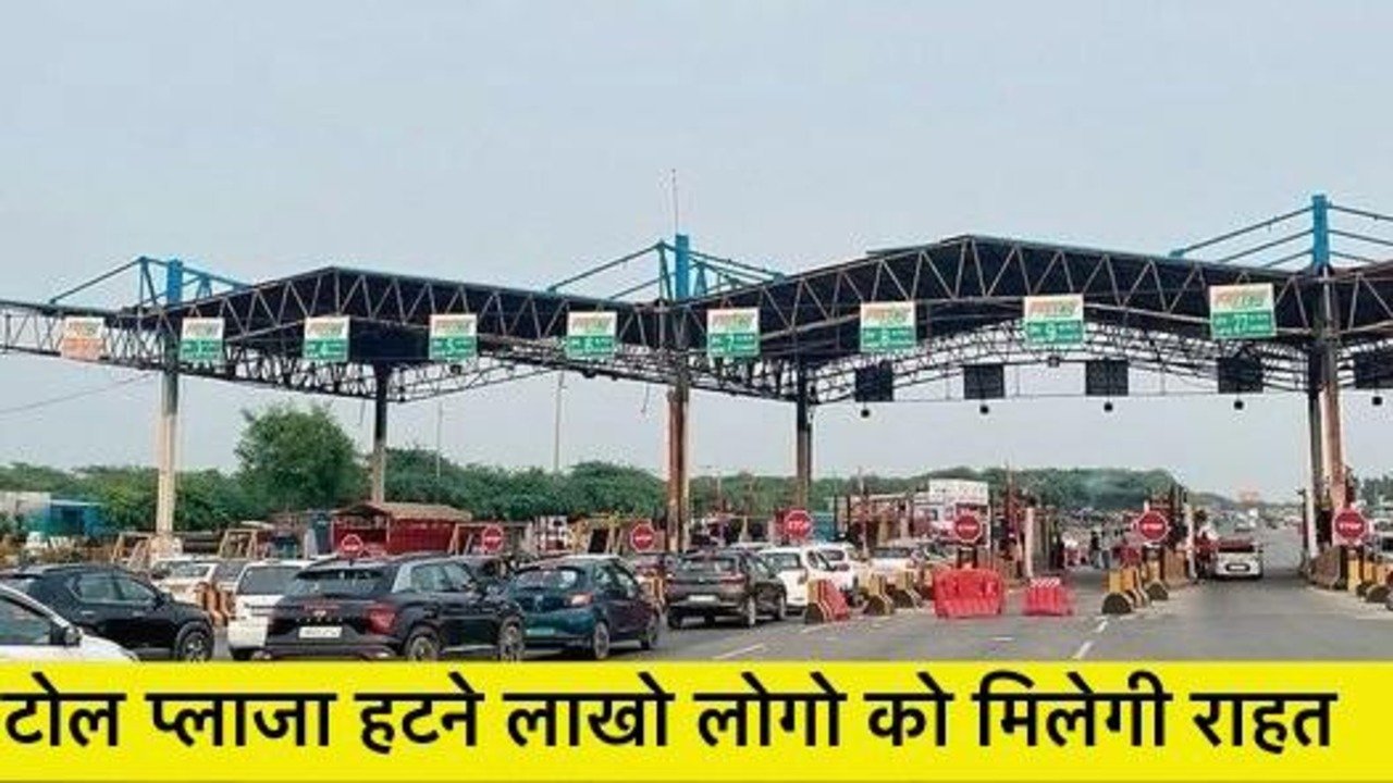 Toll Plaza