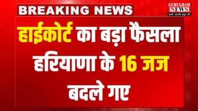 Haryana Judge Transfer List