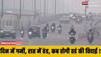 Weather Update Delhi NCR Gurugram