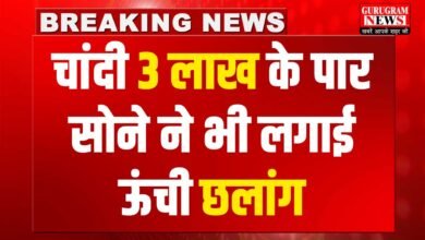 Gold Silver Price Hike