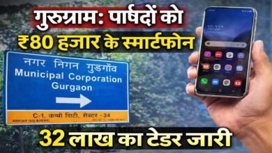 Gurugram Nagar Nigam