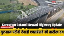 Gurugram Pataudi Rewari Expressway