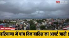 Haryana Mausam Update