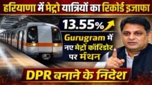 Haryana Metro Update