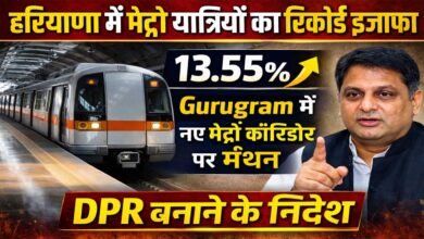 Haryana Metro Update
