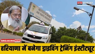 Haryana News Driving Training & Research Institute