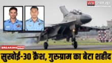 Indian Air Force