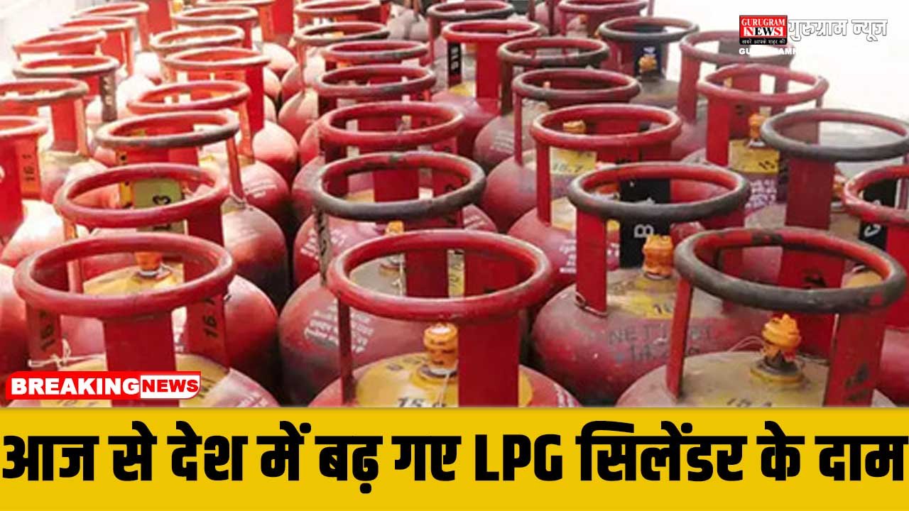 LPG Cylinder Rate