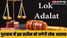 Lok Adalat