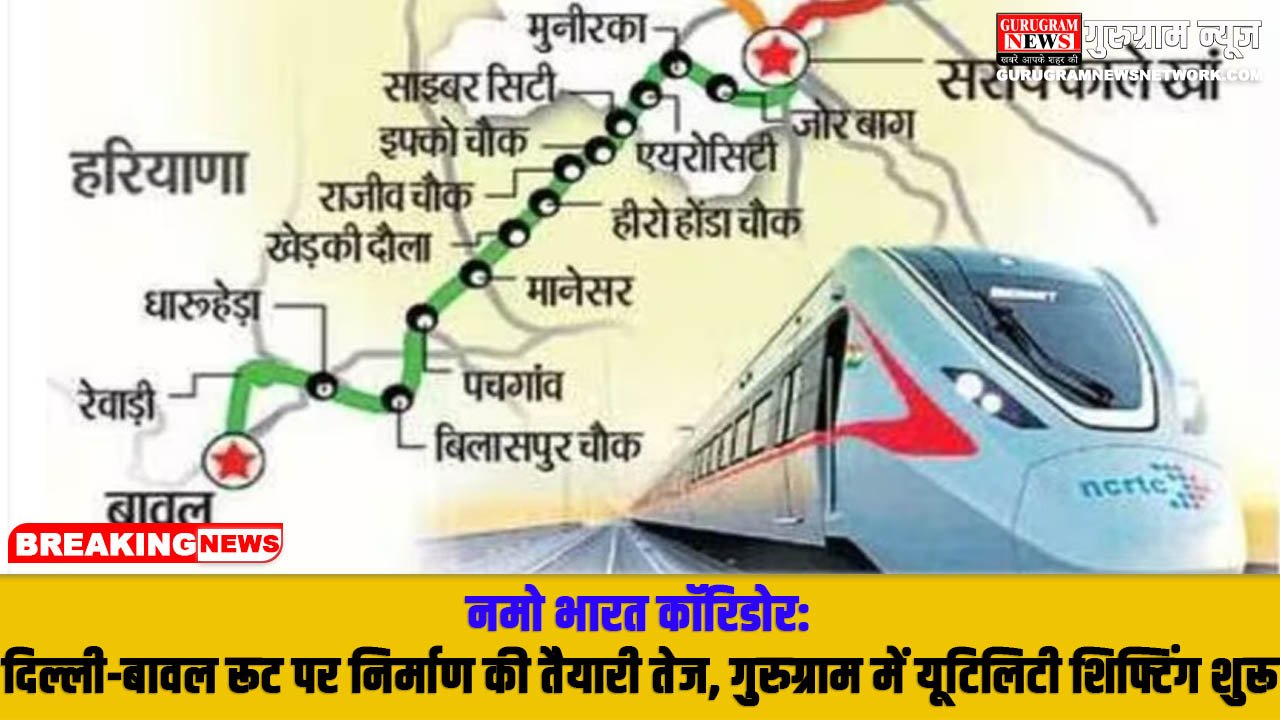 Namo Bharat Train