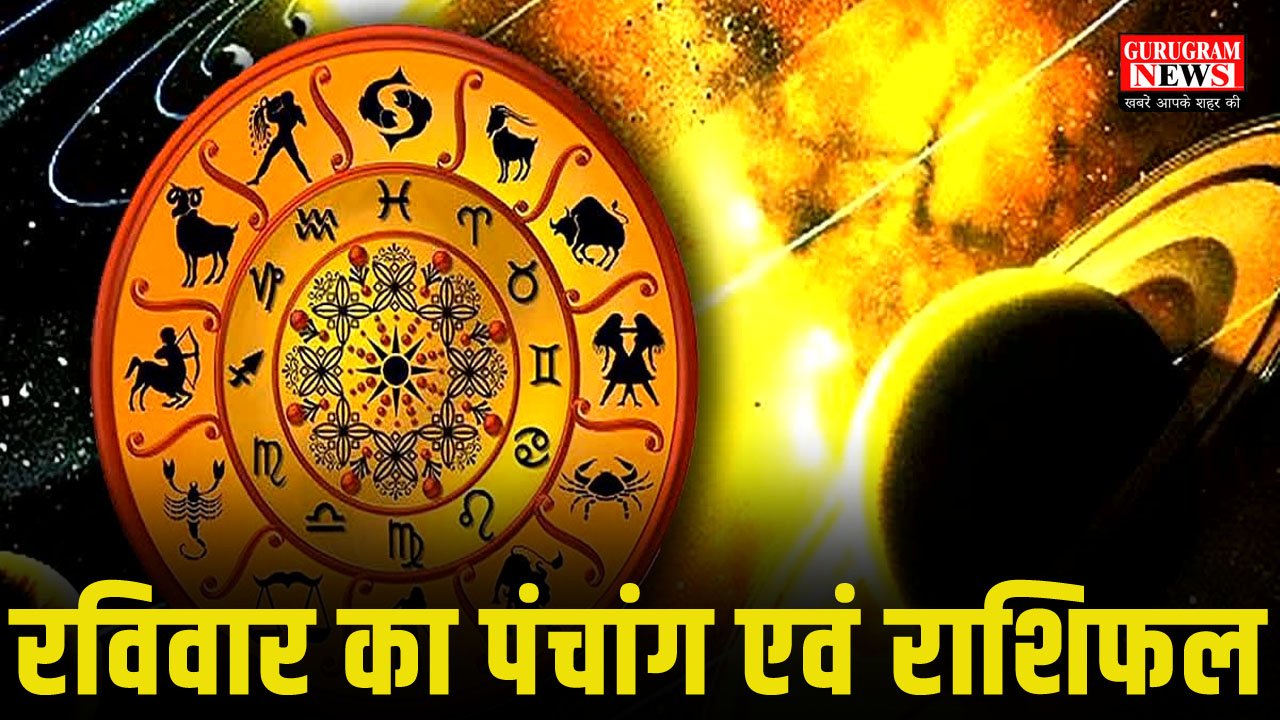 Rashifal and Panchang