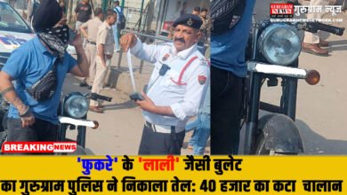 Traffic Challan