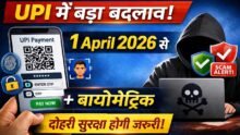 UPI Payment Rules Change