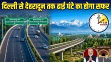 Delhi Dehradun Expressway