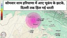 Earthquake In Haryana