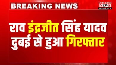 Gangster Inderjit Arrested