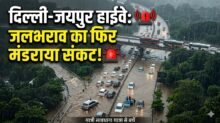 Gurugram Monsoon