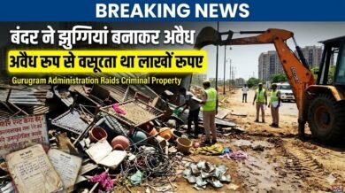 Gurugram News