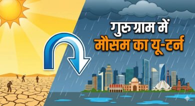 Gurugram Weather Update