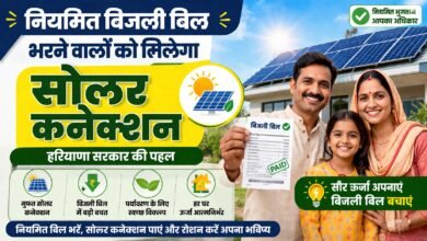 Haryana Electricity Update