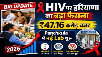 Haryana News HIV AIDS