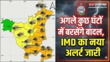 IMD Alert For Haryana