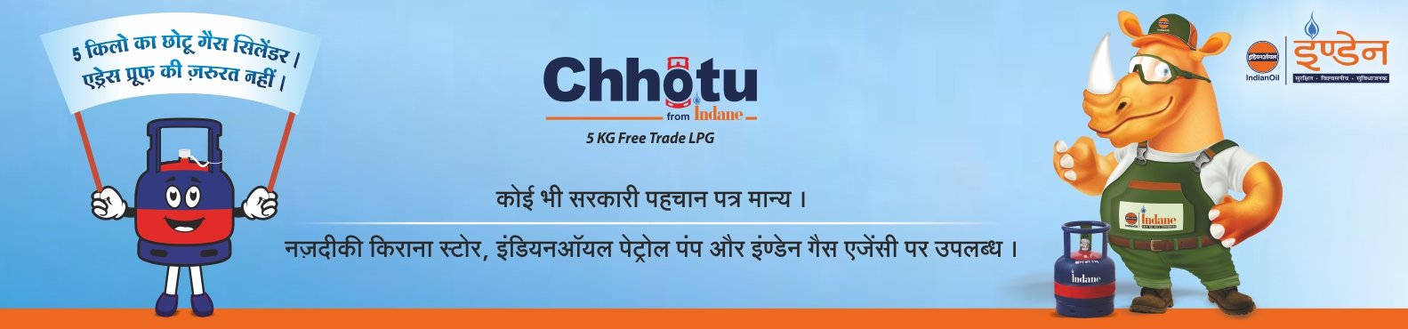 LPG Chotu Gas Cylinder