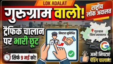 Lok Adalat