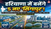 New City In Haryana
