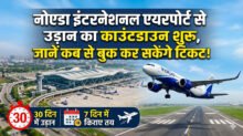 Noida Airport