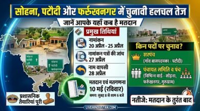 Panchayat By Election