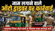 Police Action