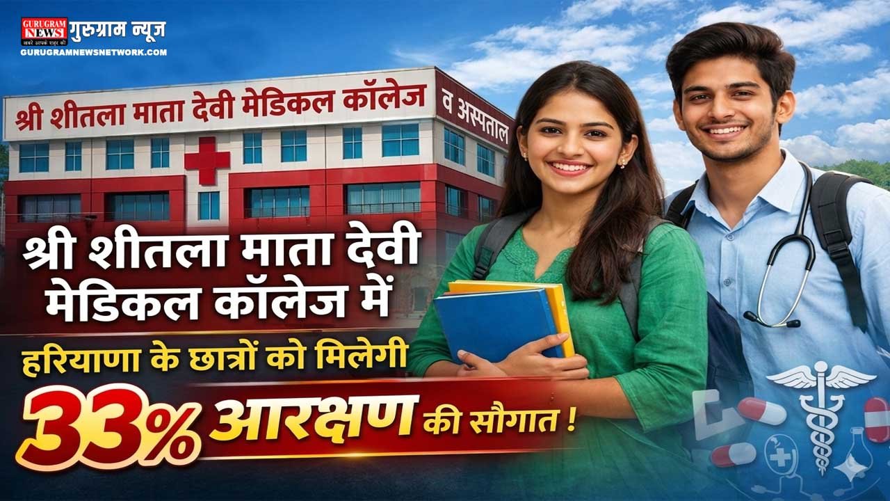 Shri Sheetla Mata Devi Medical Collage