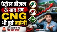 CNG Price Hike