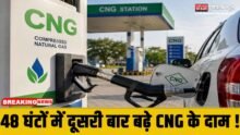 CNG Rate Hike