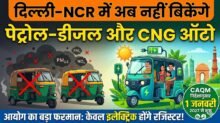 Delhi NCR Auto