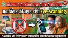 Eye-Scanning