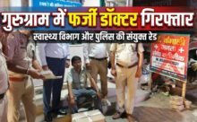 Fake Doctor Arrest