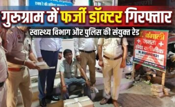Fake Doctor Arrest